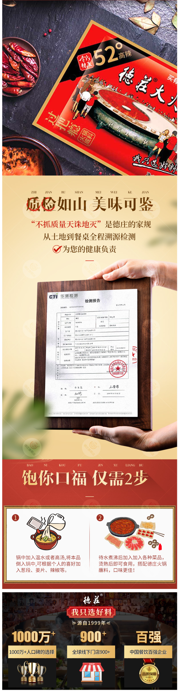 德庄 重庆牛油麻辣火锅底料 150g*6袋 图3