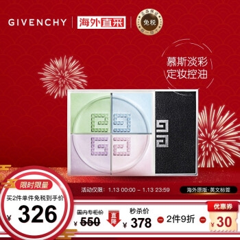促销活动： 京东 国际美妆优选好礼专场 图5
