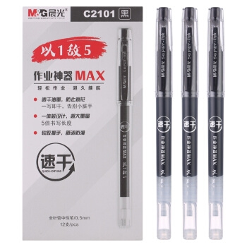 文具实验室： 国货文具赛高！盘点1支顶4支的大容量中性笔 图10
