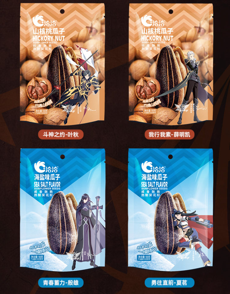 洽洽 焦糖山核桃味葵花籽3袋 图2