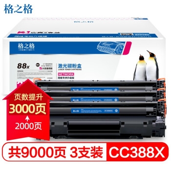 促销活动： 京东商城 格之格印享好年 促销活动 图2