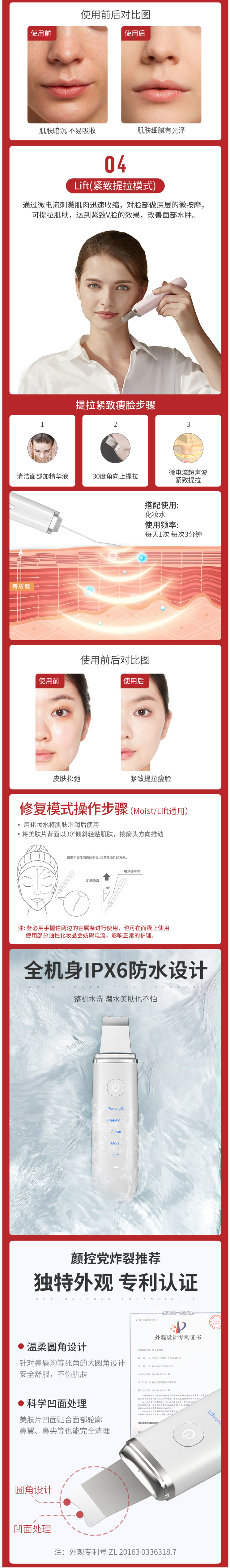 日本 可思美 CosBeauty 超声波美容仪 铲皮塑V脸吸黑头 图3
