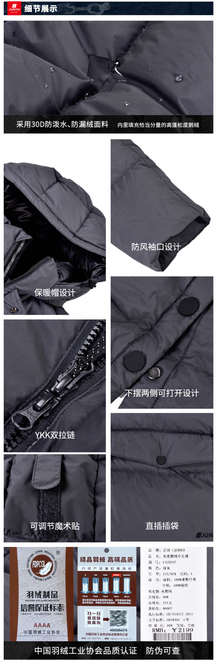 君羽 18冬季款 800蓬221克90%鹅绒 男中长款重装羽绒服 图30