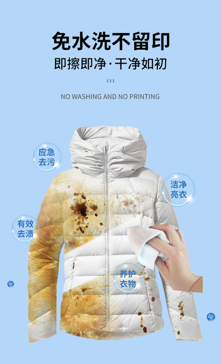 清洗神器 羽绒服清洁湿巾45片 图3