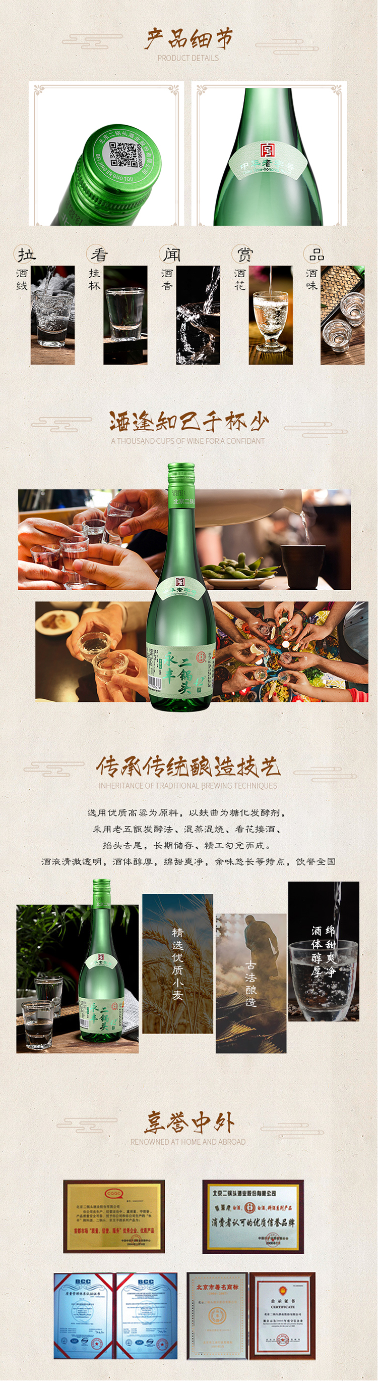 中华老字号 永丰牌 北京二锅头 42度 清香型纯粮白酒 480ml*12瓶 图2