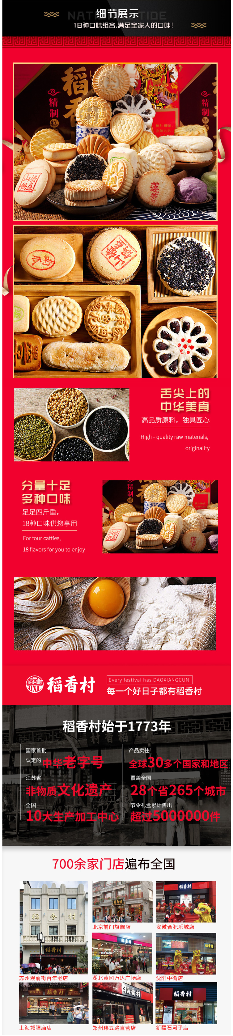中华老字号 稻香村 经典糕点礼盒 21种糕点 共2000g 图4