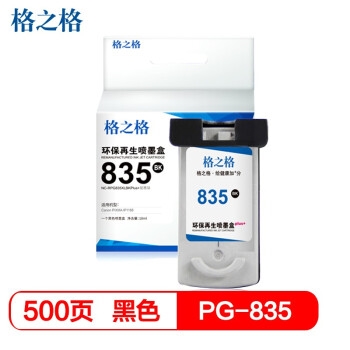 促销活动： 京东商城 格之格印享好年 促销活动 图9