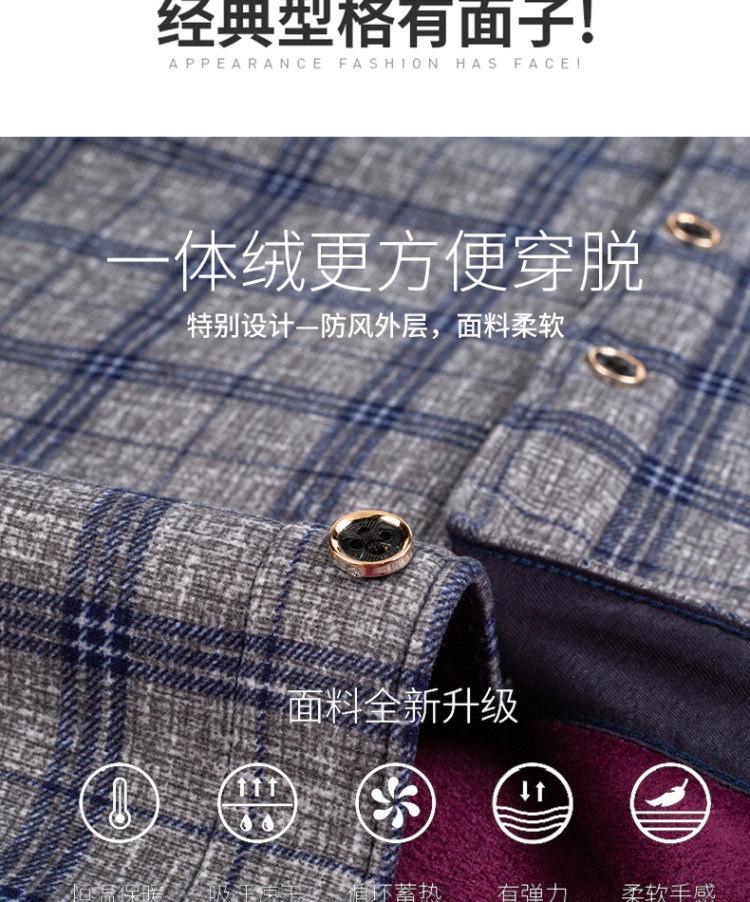 北极绒 双面绒加厚男士保暖衬衫 图6