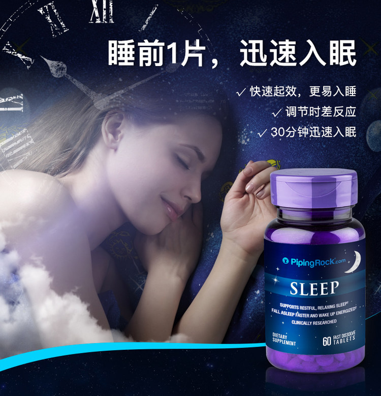 美国 朴诺 褪黑素 60粒*2瓶 安神助眠 图2