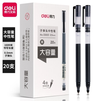 促销活动： 京东商城 得力办公文具 备考加油站 图2