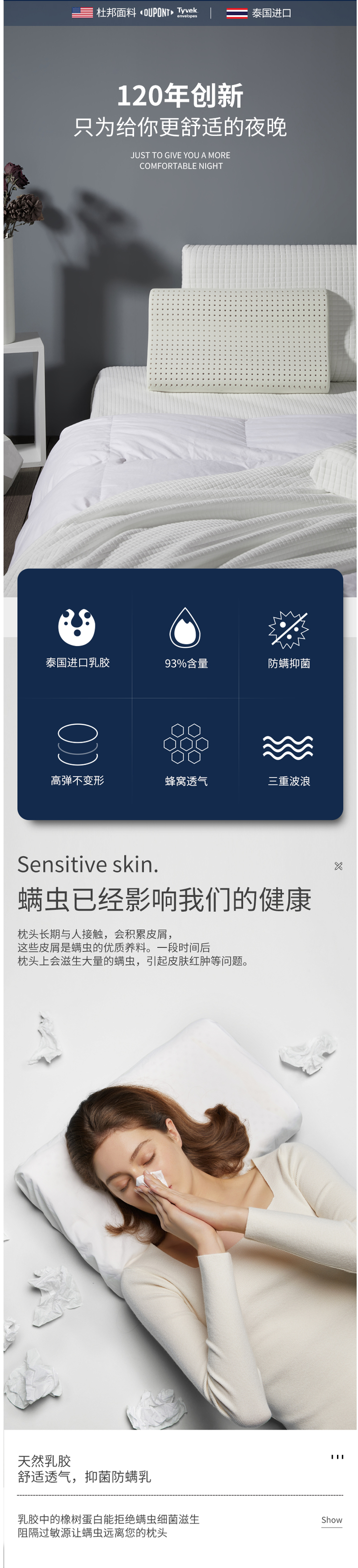 泰国原装进口 固特异 天然乳胶枕 93%天然乳胶含量+杜邦枕套 图4