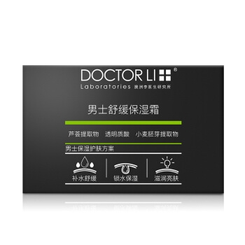 Dr Li 李医生 男士舒缓保湿霜 50g *6件 图5