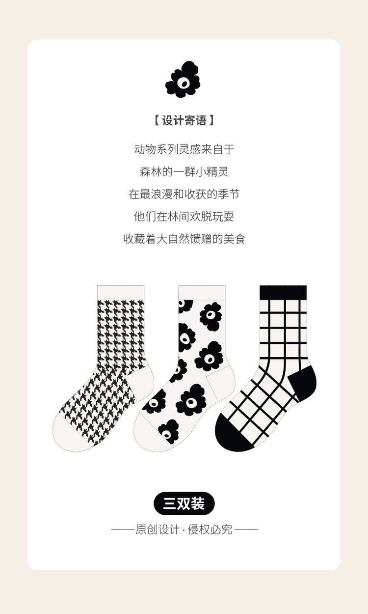 caramella 冬季中筒加厚女袜 6双 图2