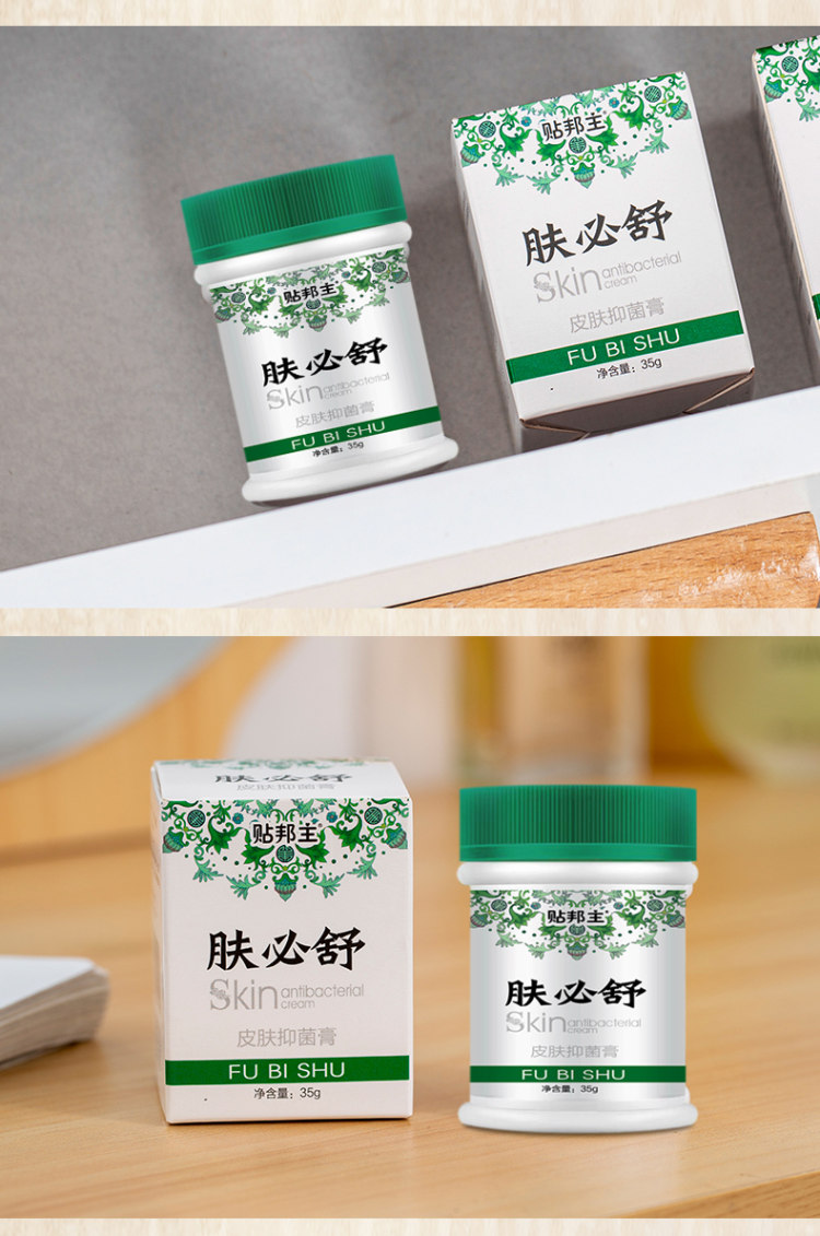 皮肤抑菌止痒膏 外用肛周外阴皮癣湿痒有效 图1