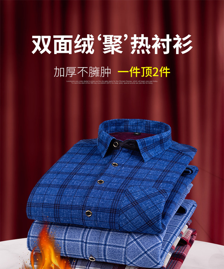 北极绒 双面绒加厚男士保暖衬衫 图1