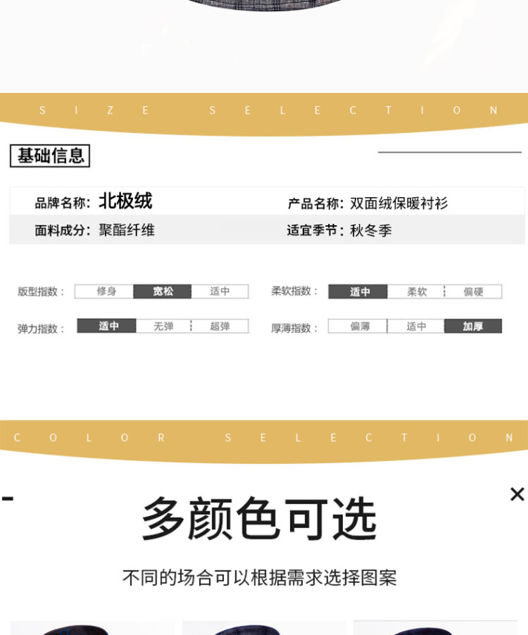 北极绒 双面绒加厚男士保暖衬衫 图12