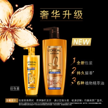 L'OREAL PARIS 巴黎欧莱雅 精油润养去屑洗发露 700ml *3件 图2