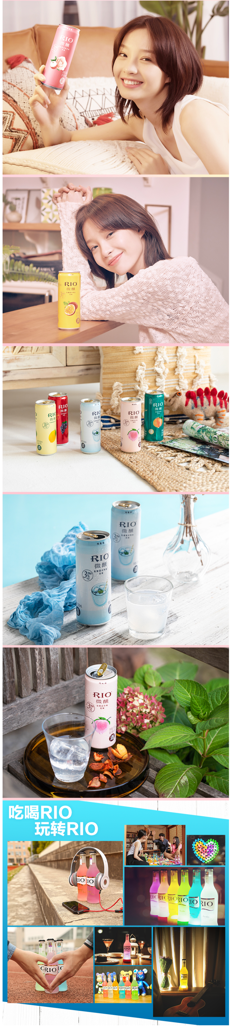 锐澳 Rio 全系列 3°微醺鸡尾酒 330ml*24罐 图2