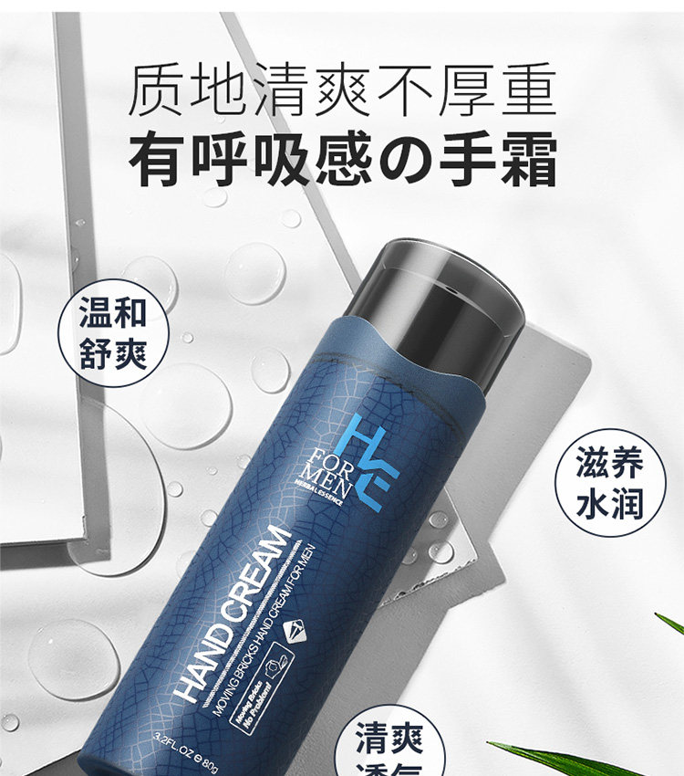 天猫超市 赫恩 男士专用护手霜80g*2支 图6