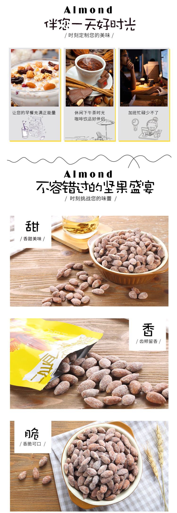 60年坚果老牌 天虹牌 蜂蜜黄油味巴旦木仁 210g 图4