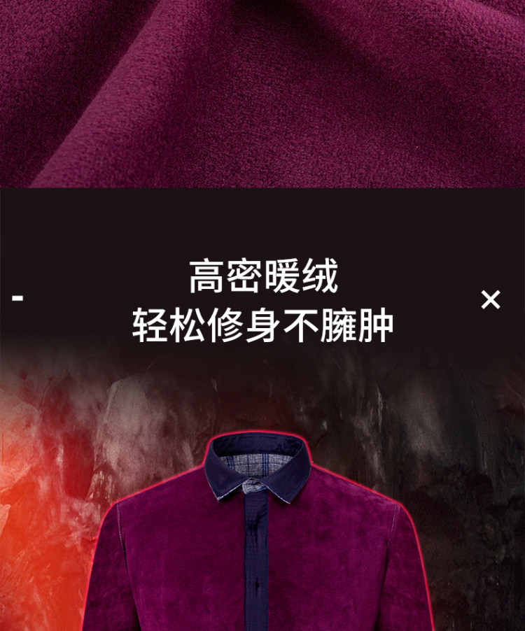 北极绒 双面绒加厚男士保暖衬衫 图8