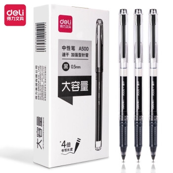 促销活动： 京东商城 得力办公文具 备考加油站 图4