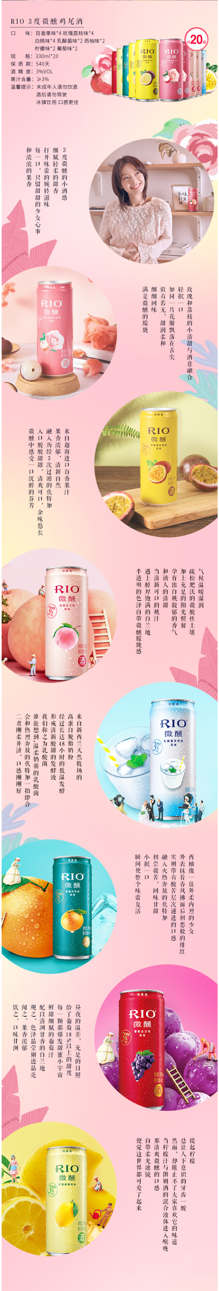 锐澳 Rio 全系列 3°微醺鸡尾酒 330ml*24罐 图1