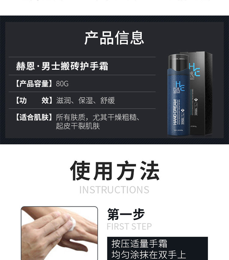天猫超市 赫恩 男士专用护手霜80g*2支 图8