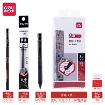 促销活动： 京东商城 得力办公文具 备考加油站 图7