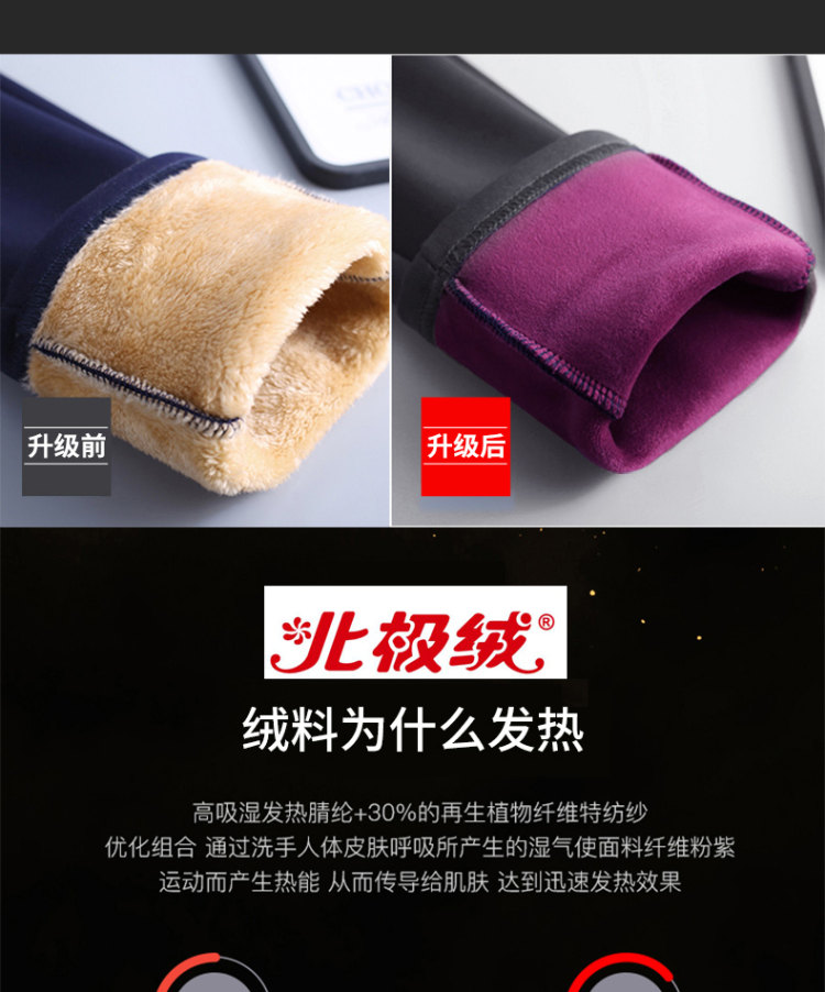 北极绒 双面绒加厚男士保暖衬衫 图4