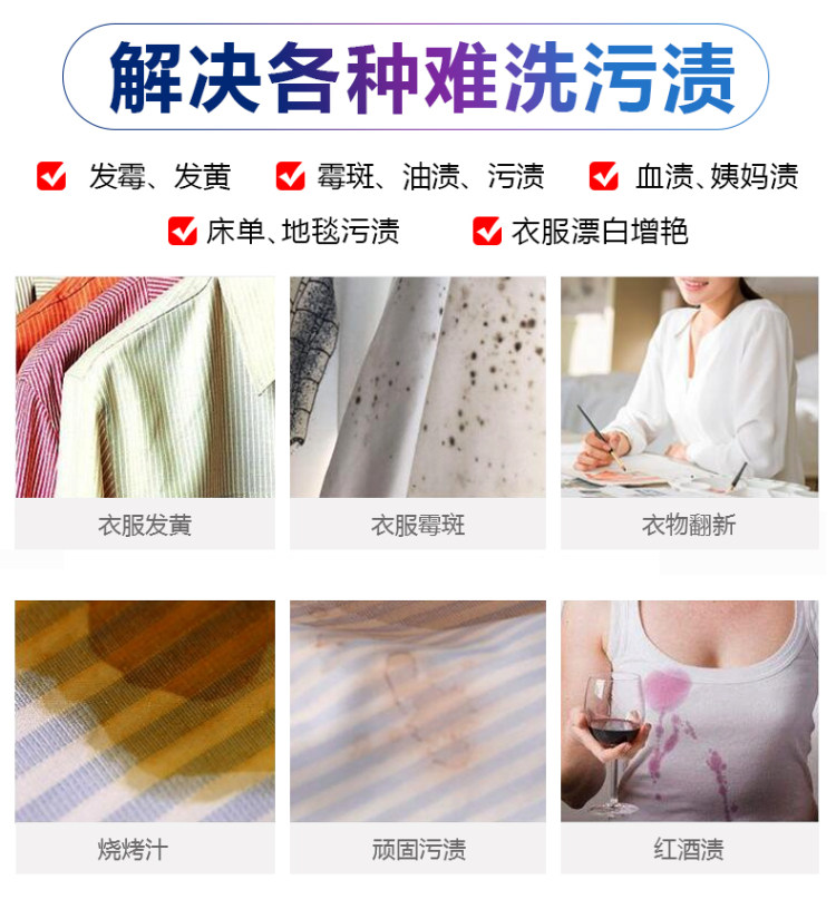 雅彩洁 彩漂白剂漂粉500g 去渍去黄 去污神器 图3