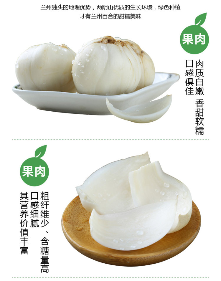 国家地理标志 陇萃堂 兰州新鲜三头皇百合 500g 约9个 图4