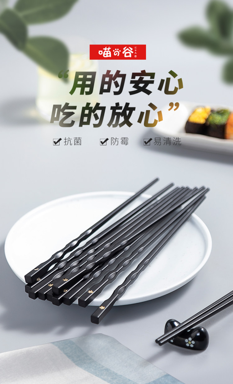 喵之谷 高档合金筷子10双 图2