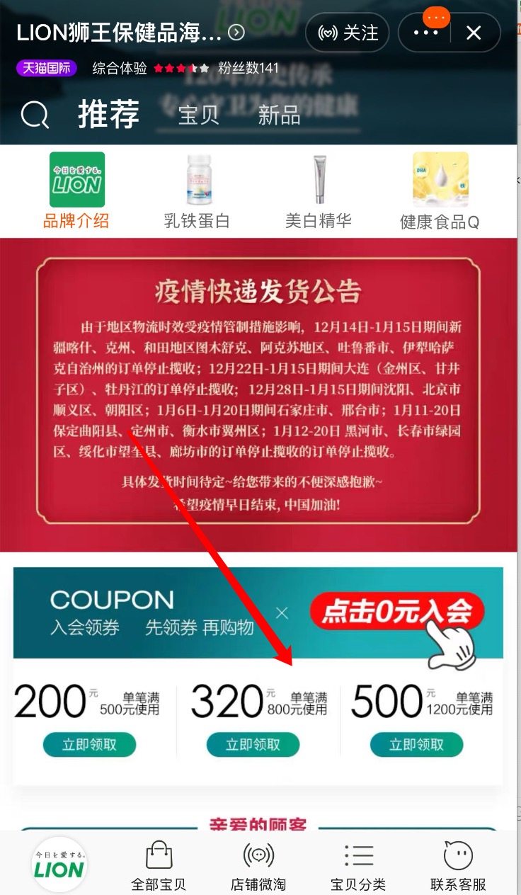 神价格 日本 狮王LION Felizona美白精华 30g 美白淡斑去黑色素 图2