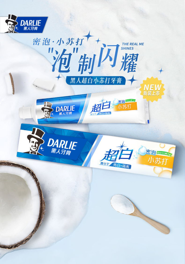 黑人 茶倍健超白牙膏*3 图2