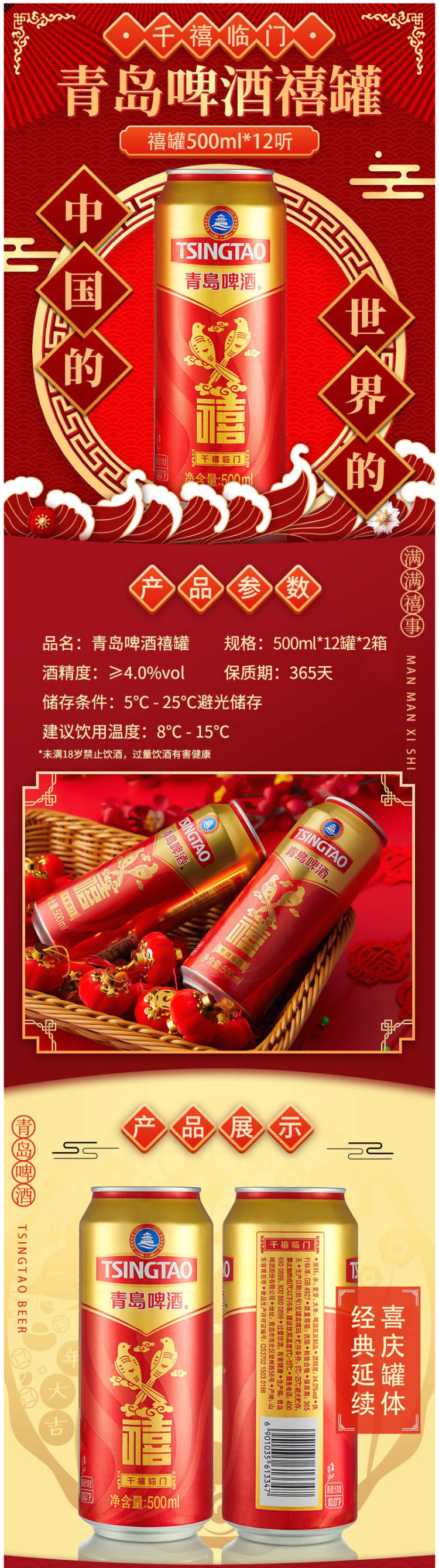 青岛啤酒 经典10度 千禧罐装500ml*12听*2箱 图1