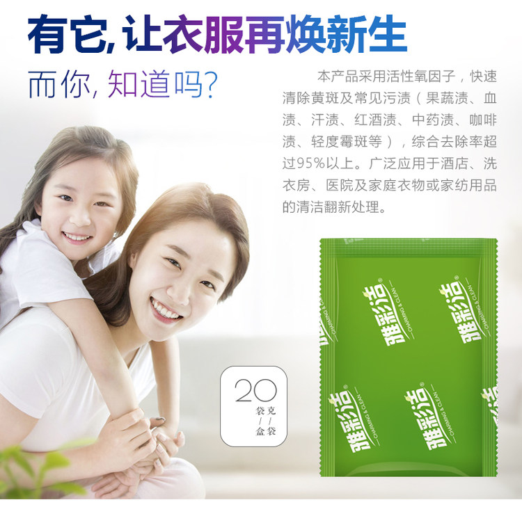 雅彩洁 彩漂白剂漂粉500g 去渍去黄 去污神器 图4
