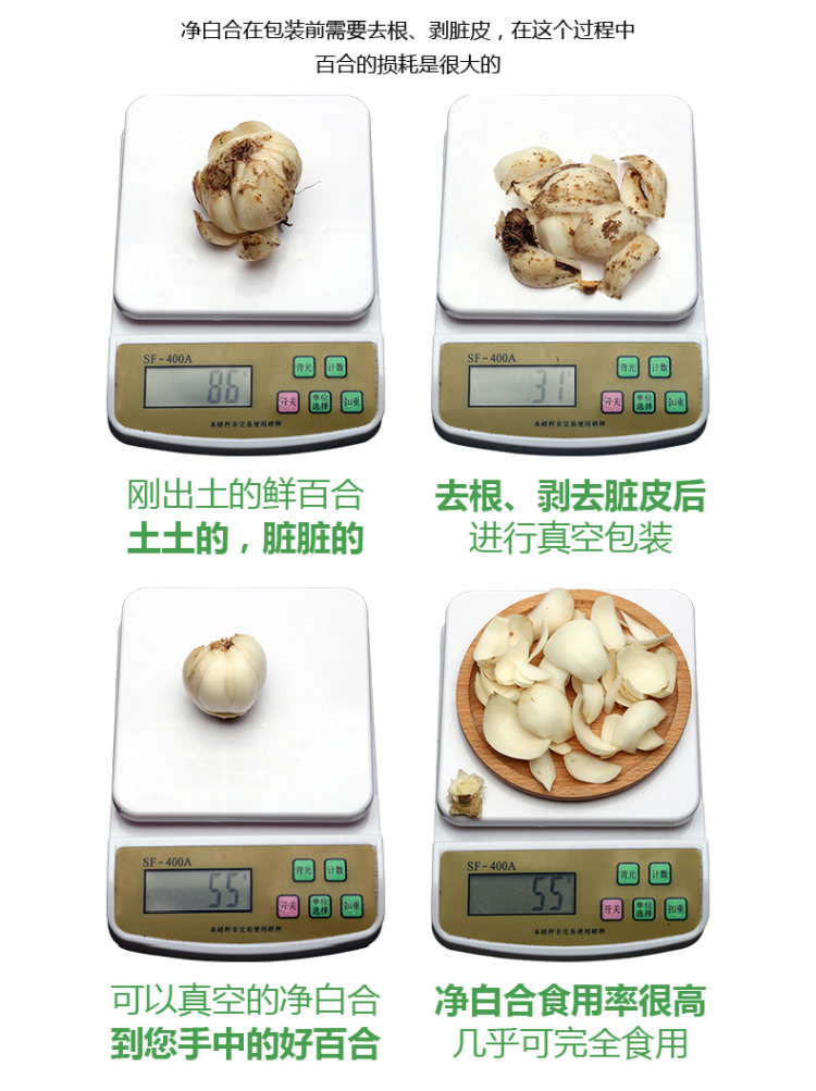 国家地理标志 陇萃堂 兰州新鲜三头皇百合 500g 约9个 图6
