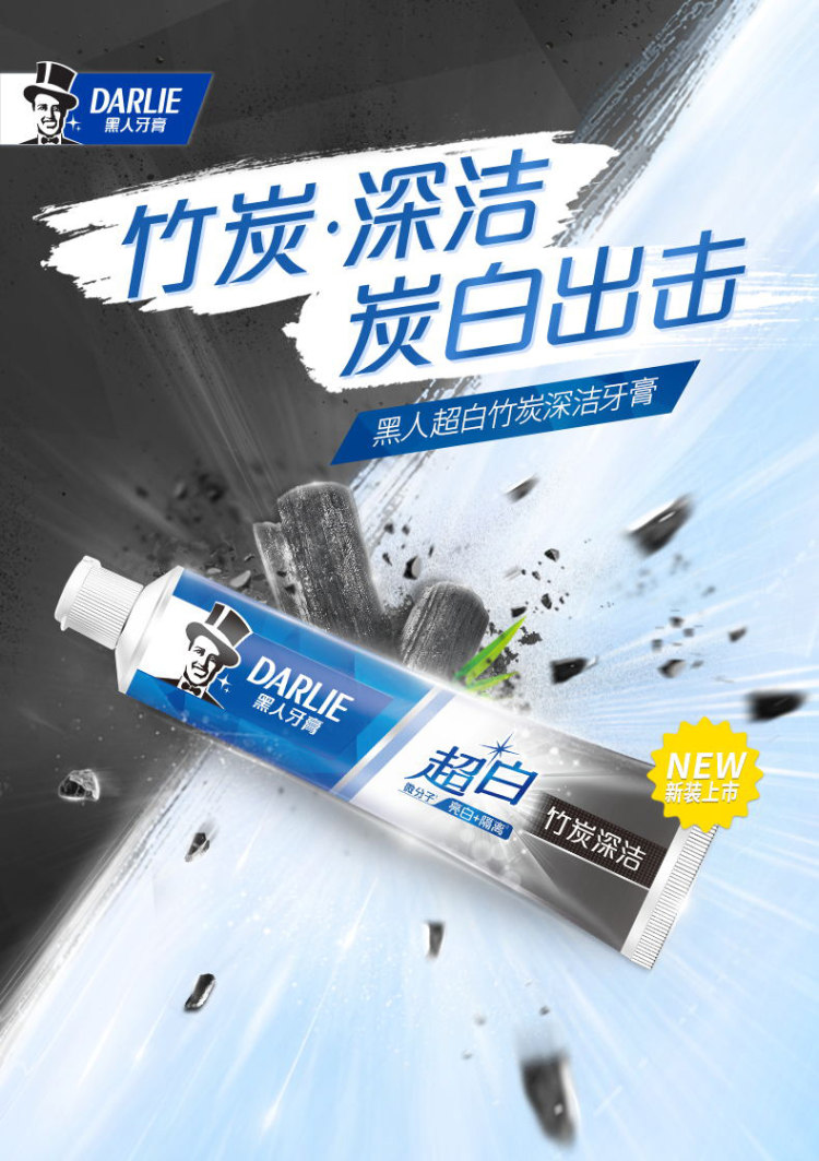 黑人 茶倍健超白牙膏*3 图4