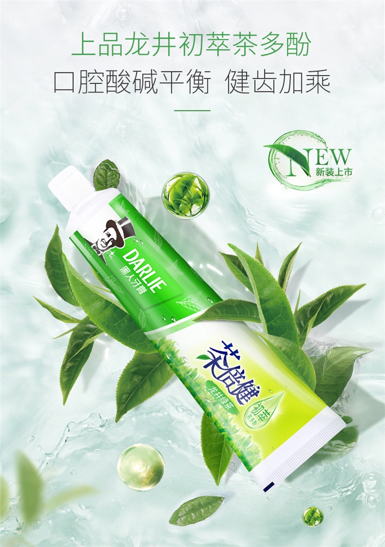 黑人 茶倍健超白牙膏*3 图6