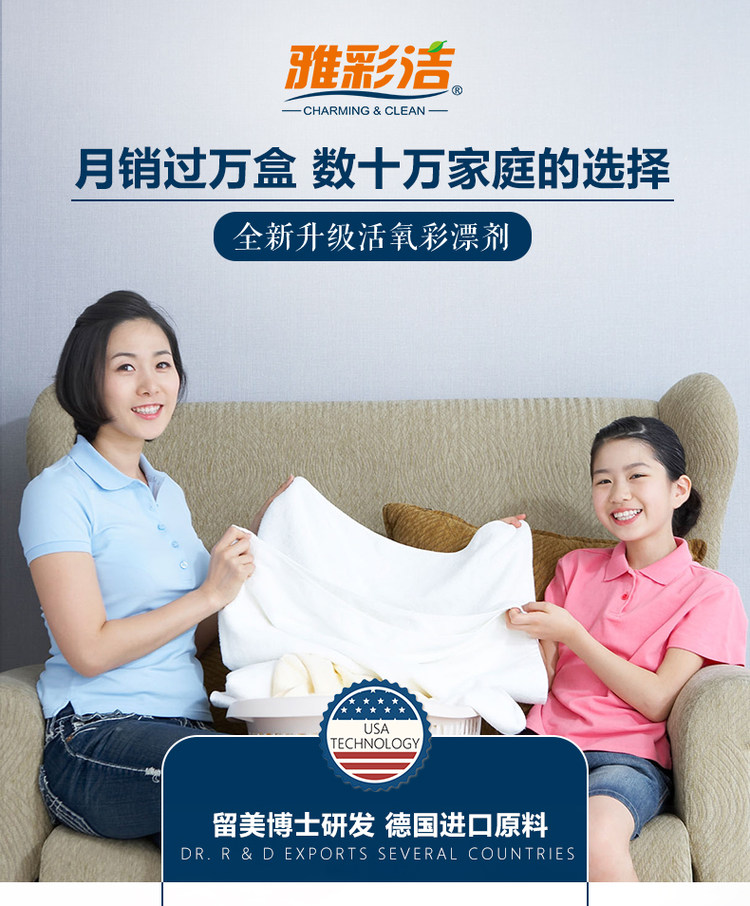 雅彩洁 彩漂白剂漂粉500g 去渍去黄 去污神器 图1