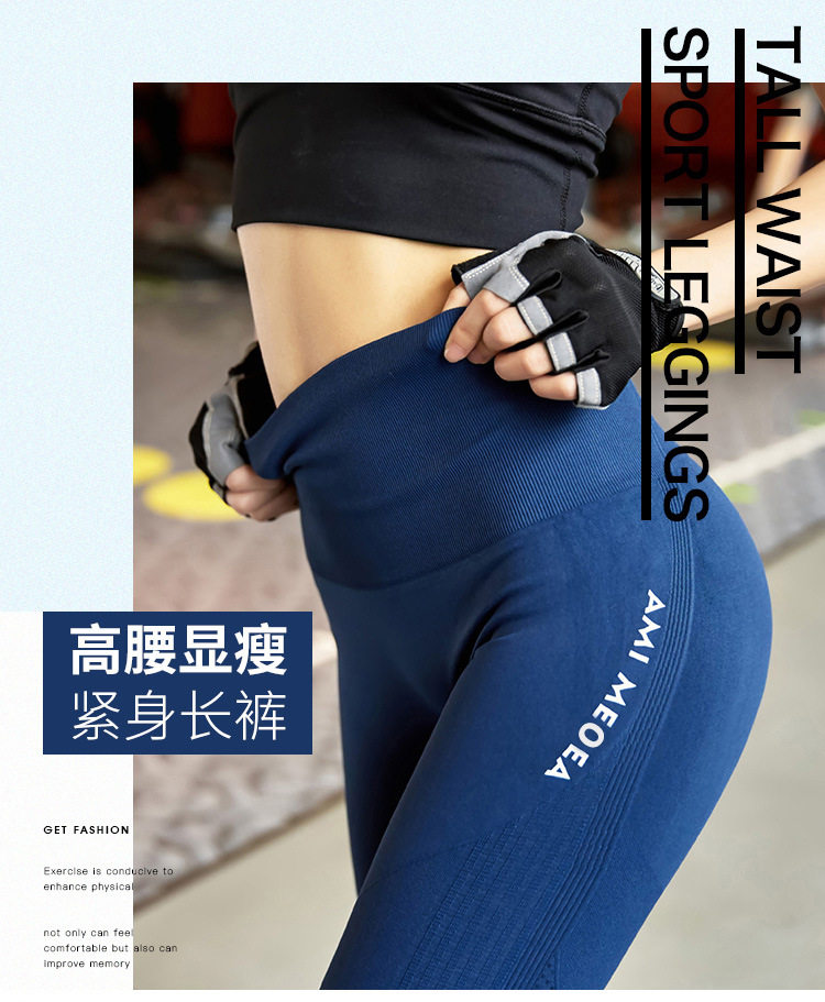秋冬加厚弹力高腰提臀瑜伽裤 图1