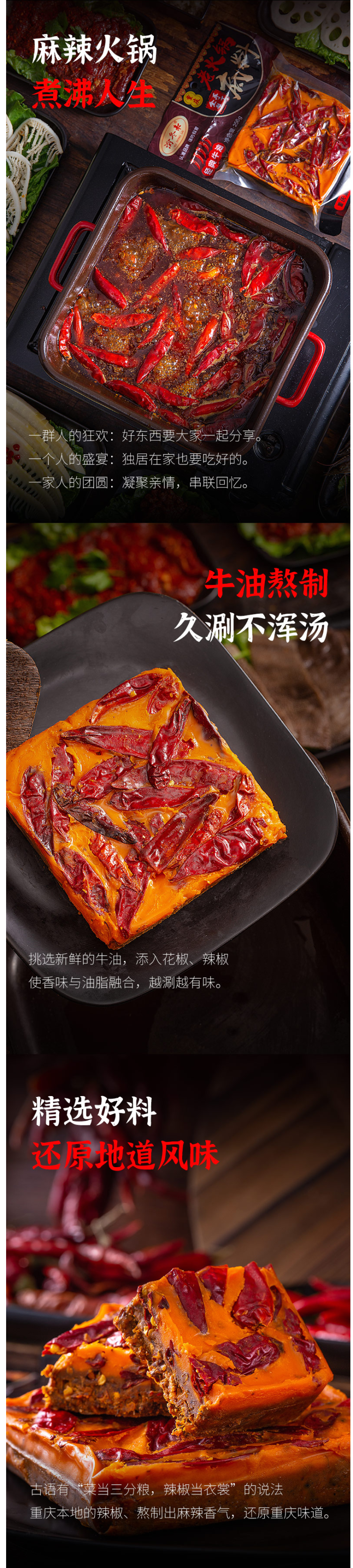 渝冬来 正宗重庆牛油老火锅底料 256g*2袋 图3