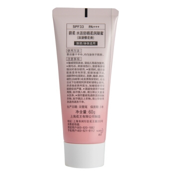 Biore 碧柔 水活防晒柔润凝蜜 SPF33+ PA+++ 60g *4件 图4