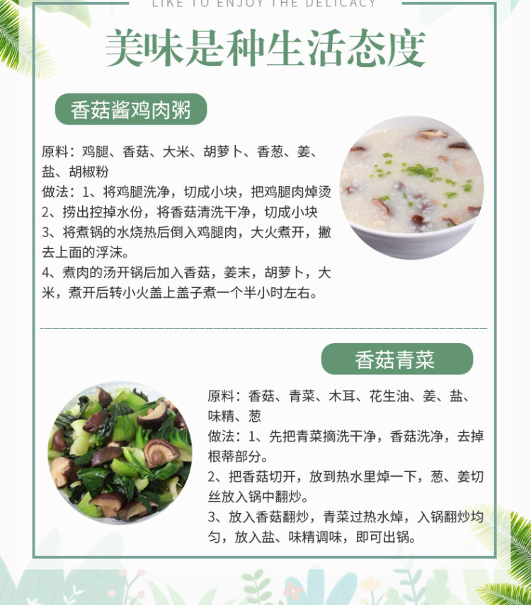 鑫富农 高品质香菇干货 200g  煲汤炒菜 图12