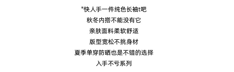 港仔文艺男纯色长袖T恤 图1