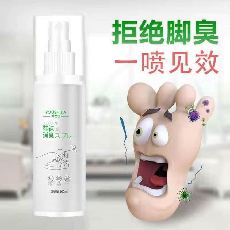 鞋袜除臭剂除臭克星杀菌喷雾 图1