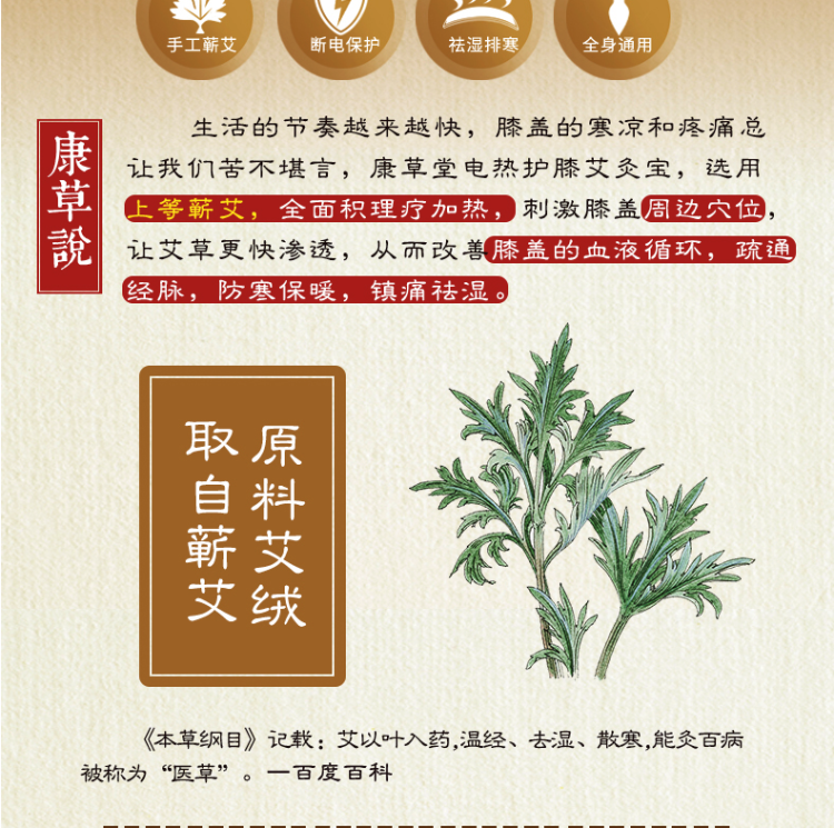 康草堂 电加热艾绒护膝 温养经脉 祛痛祛湿 可拆洗 图3