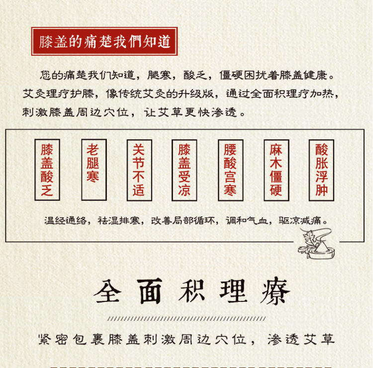 康草堂 电加热艾绒护膝 温养经脉 祛痛祛湿 可拆洗 图5