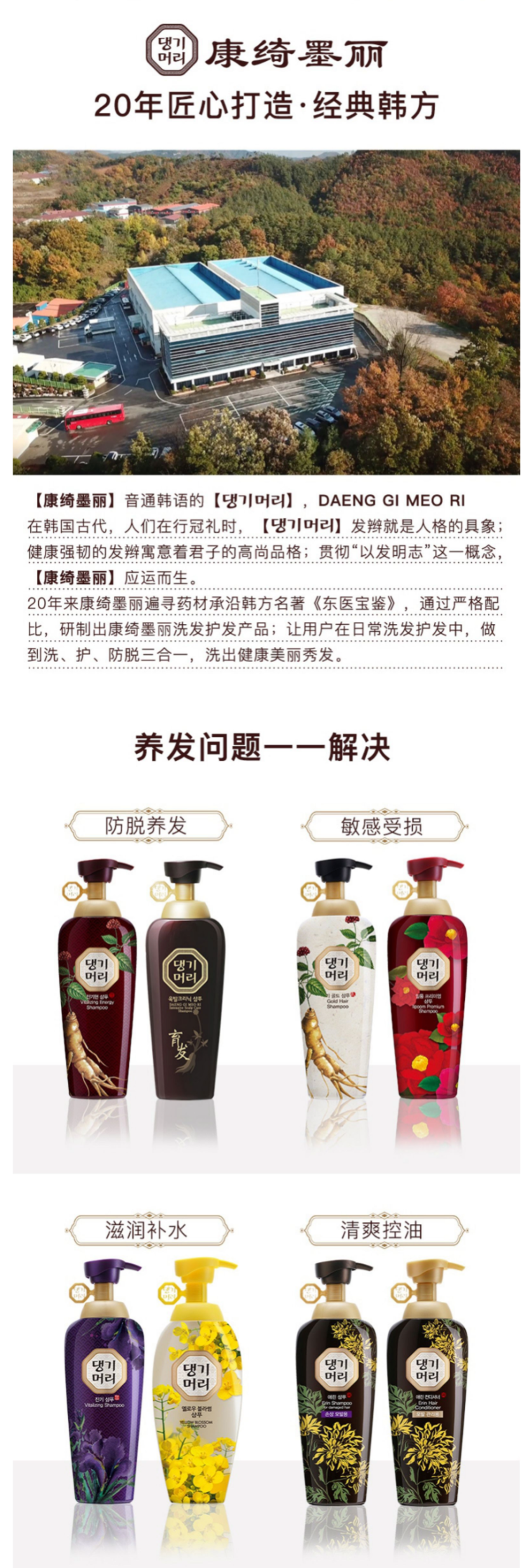 韩国进口 康绮墨丽 盈润清爽去油洗发水 500ml 图5